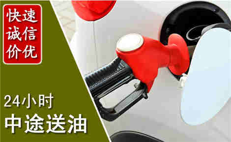 武山中途送油场景与案例