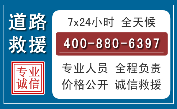 武山汽车救援汽车救援 武山汽车救援汽车救援