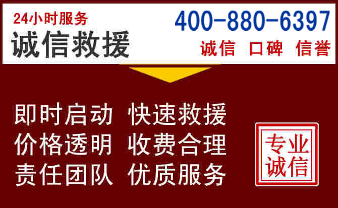 武山汽车救援 武山汽车救援