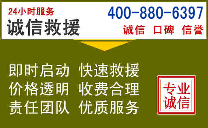 武山汽车救援电话