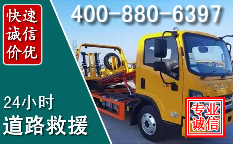 武山道路救援电话