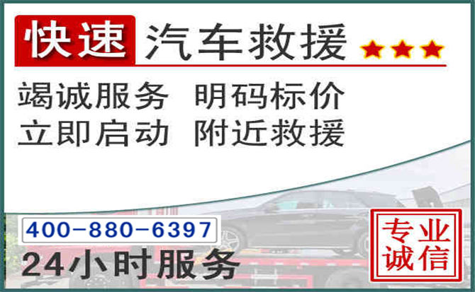 武山长春拖车电话 武山长春拖车电话